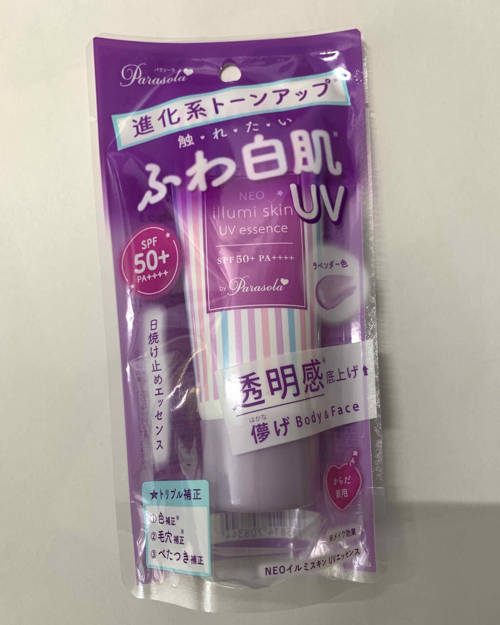 パラソーラ ネオイルミスキン UV エッセンス LV 【ネオイルミ ラベンダー】/パラソーラ/日焼け止め・UVケアを使ったクチコミ(2枚目)