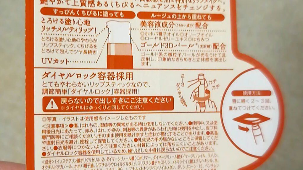 リップフォンデュ/メンソレータム/リップバームを使ったクチコミ（3枚目）