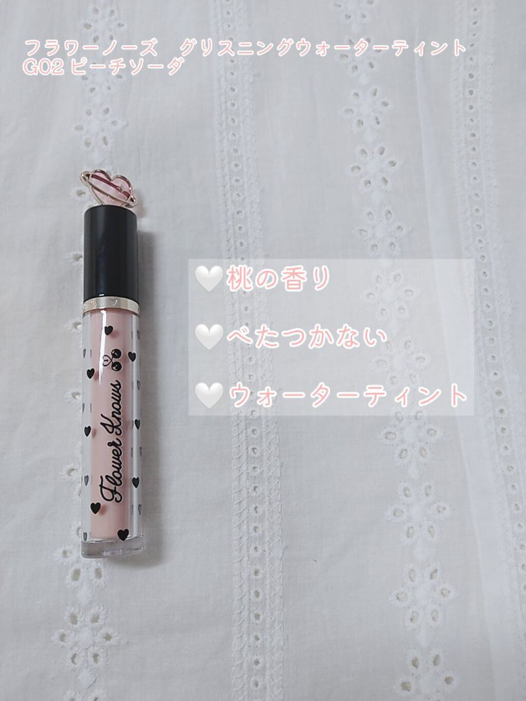 グリスニングウォータリングティント/FlowerKnows/リップティントを使ったクチコミ（2枚目）