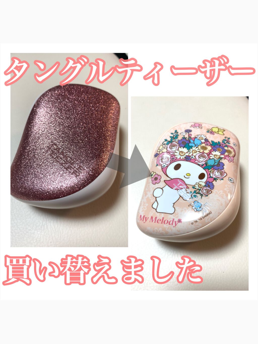 コンパクトスタイラー/TANGLE TEEZER/ヘアブラシを使ったクチコミ（1枚目）