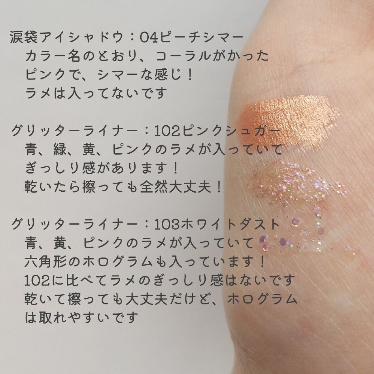 涙袋アイシャドウ(ステックアイシャドウ)/coou/スティックアイシャドウを使ったクチコミ(4枚目)