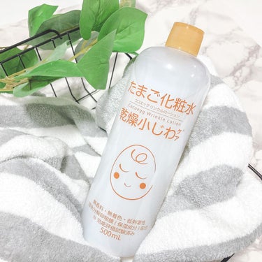 ココエッグのリンクルローション たまご化粧水を購入しました～＾＾

前々から、インスタで見ていて
大容量だから気兼ねせず使えそう！
と思って、マークしていた化粧水

500mlはほんと良心的でステキ♪
