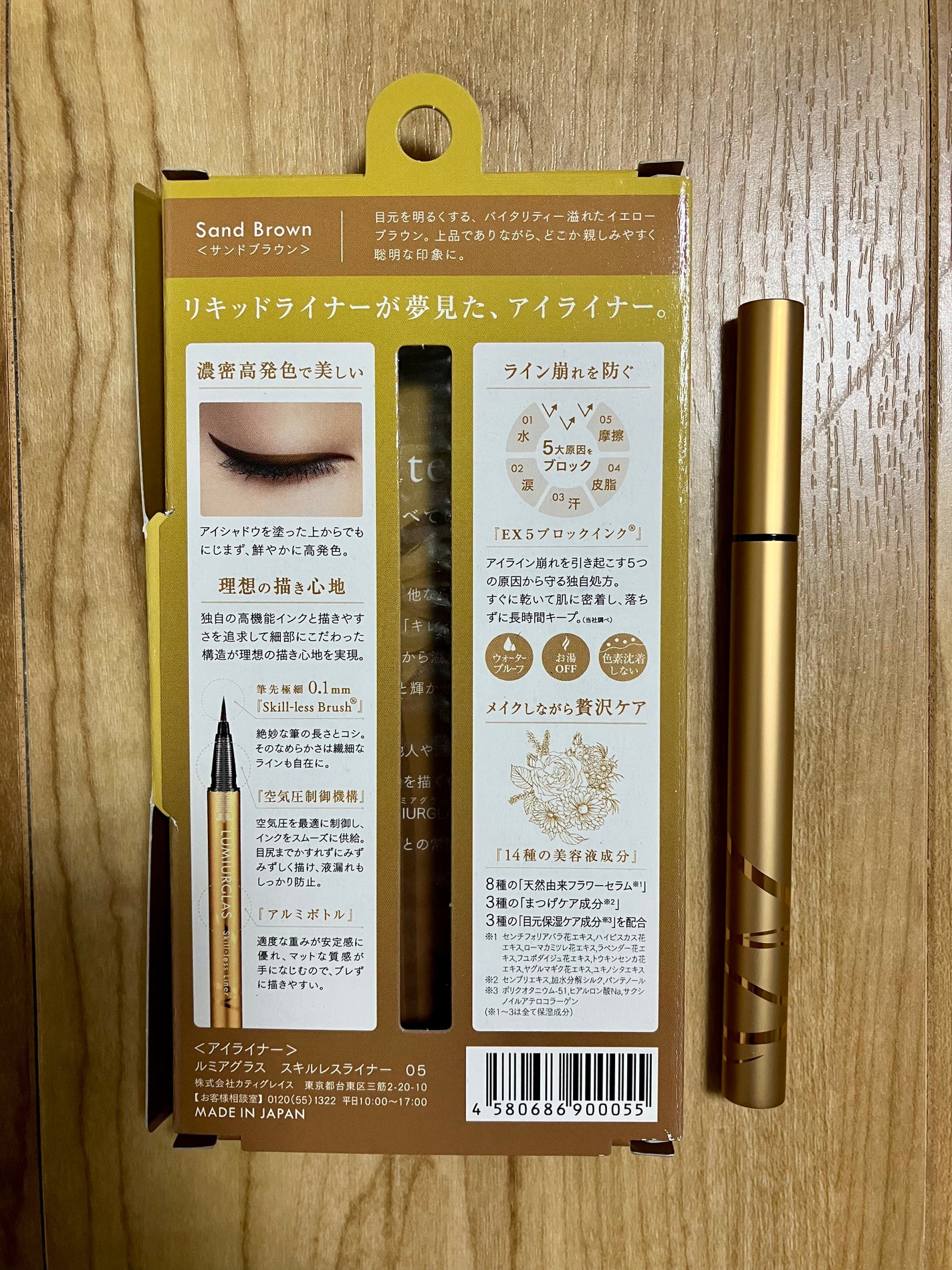 スキルレスライナー/LUMIURGLAS/リキッドアイライナーを使ったクチコミ(2枚目)