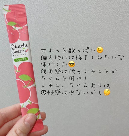 オクチチェリー(マウスウォッシュ)/オクチシリーズ/マウスウォッシュ・スプレーを使ったクチコミ(2枚目)