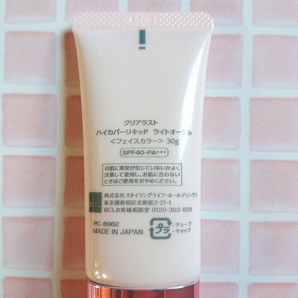 ハイカバーリキッド /クリアラスト/BBクリームを使ったクチコミ(4枚目)