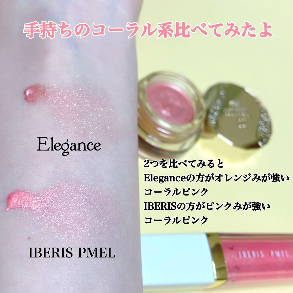 レヨン ジュレアイズ N/Elégance/ジェル・クリームアイシャドウを使ったクチコミ(6枚目)