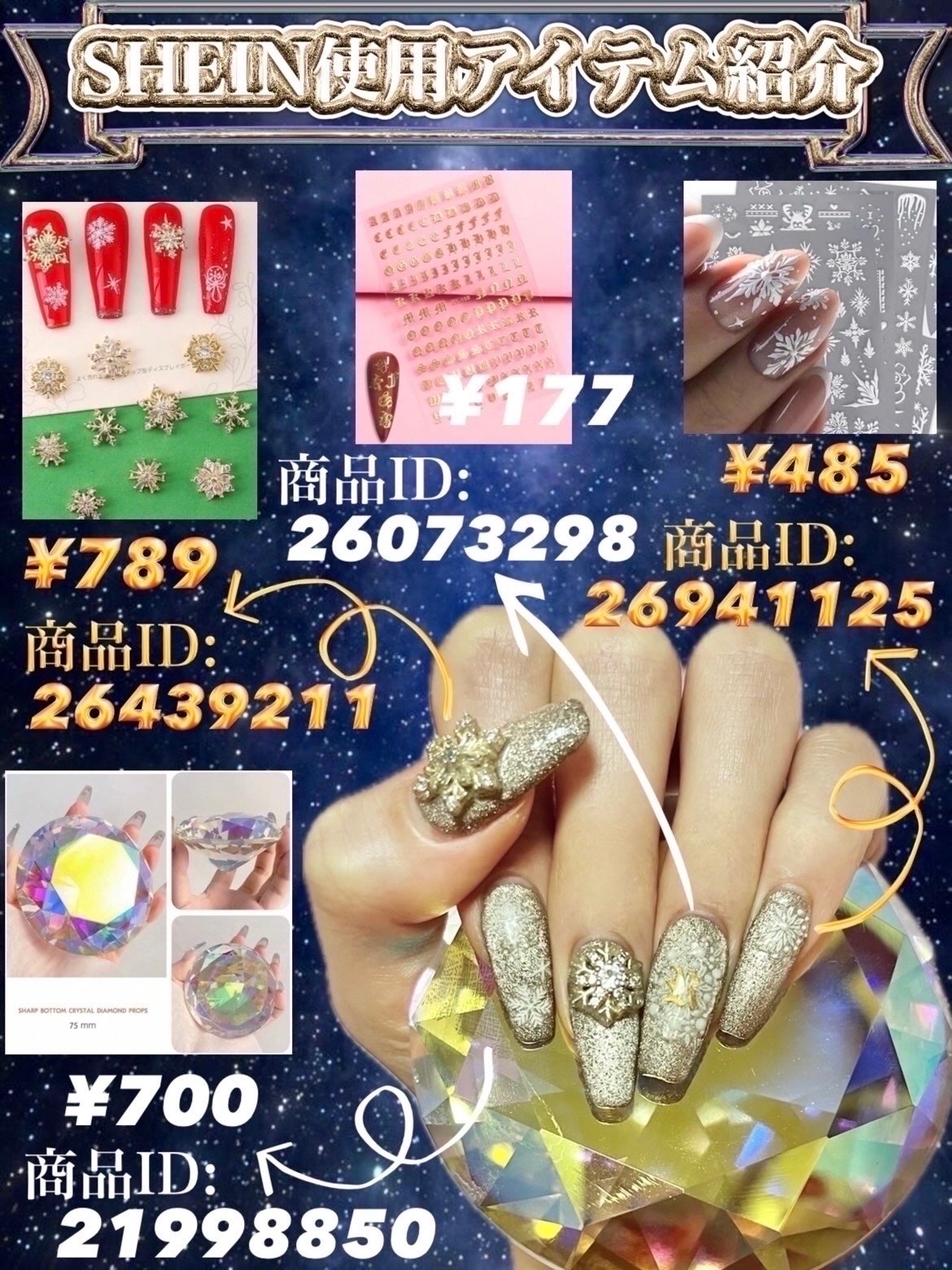 ネイルシール/SHEIN/ネイルシールを使ったクチコミ(3枚目)