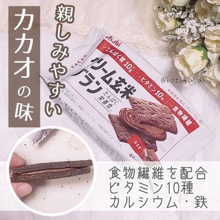 バランスアップ クリーム玄米ブラン カカオ/アサヒフードアンドヘルスケア/バランス栄養食を使ったクチコミ(1枚目)
