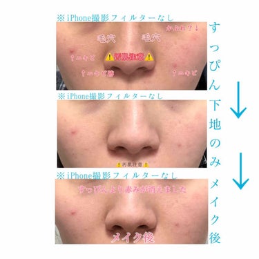 オイルコントロールベース N/ピディット/化粧下地を使ったクチコミ（4枚目）