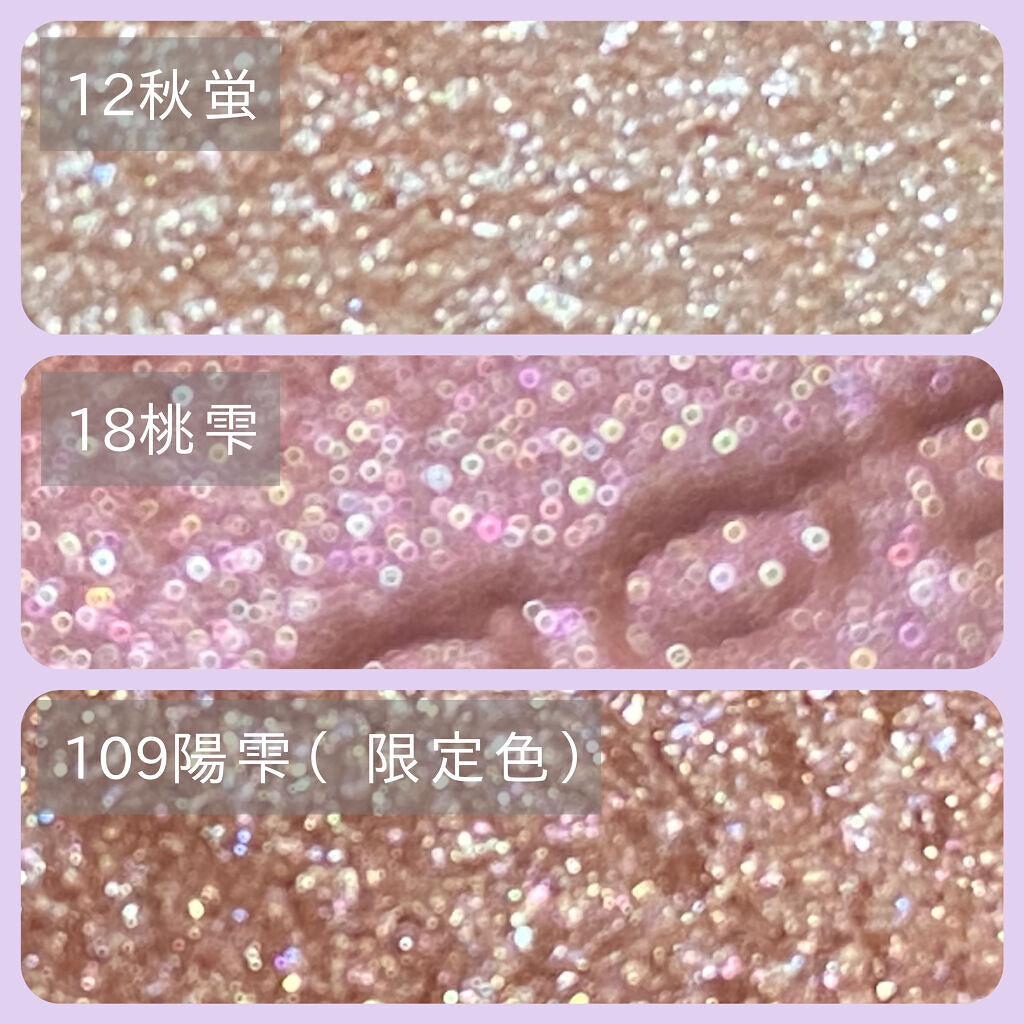 トーン タッチ アイズ/SUQQU/単色アイシャドウを使ったクチコミ（2枚目）