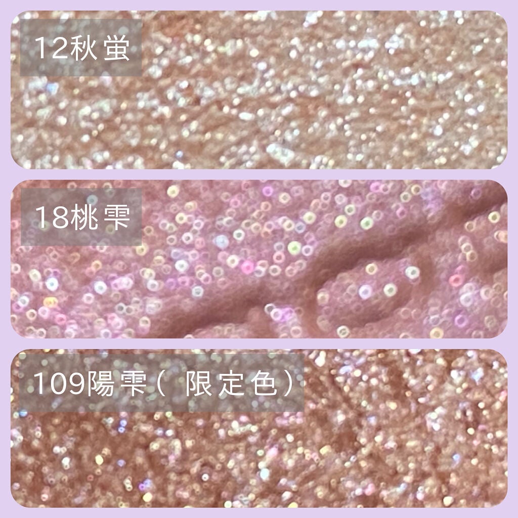 トーン タッチ アイズ/SUQQU/単色アイシャドウを使ったクチコミ(2枚目)