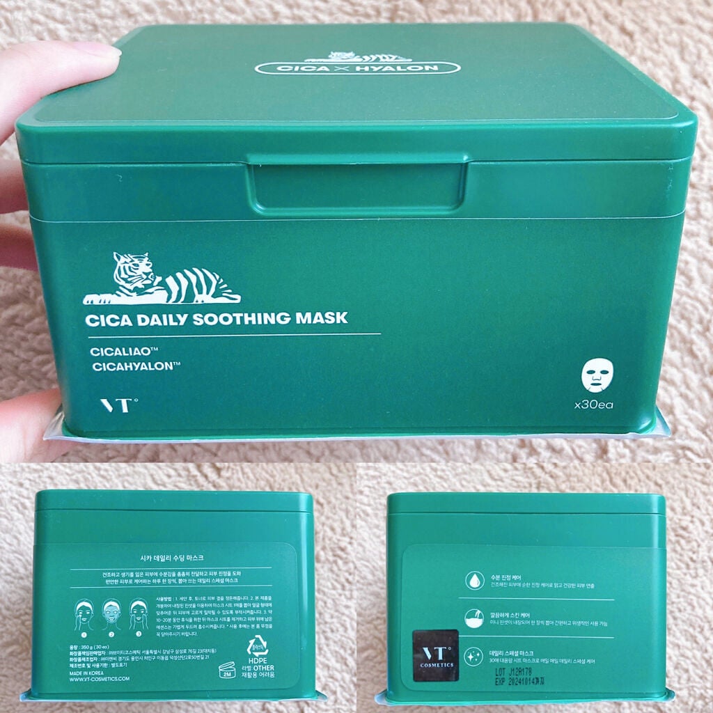 CICA デイリースージングマスク/VT/シートマスク・パックを使ったクチコミ(2枚目)