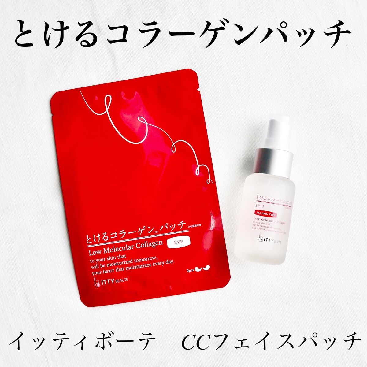 イッティ とけるコラーゲン/イッティ/美容液を使ったクチコミ(2枚目)