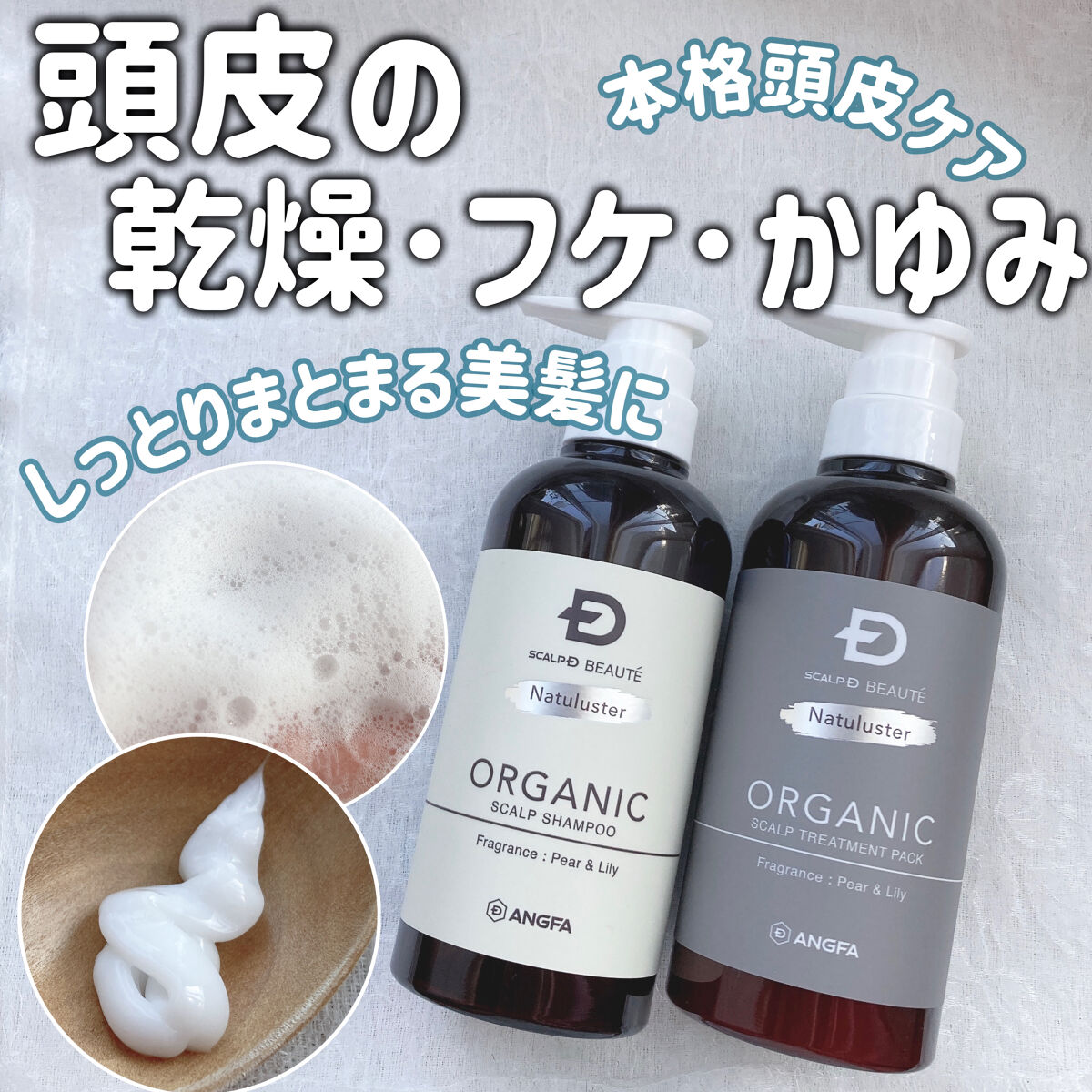 スカルプD ボーテ ナチュラスター スカルプシャンプー／トリートメントパック/アンファー(スカルプD)/シャンプー・コンディショナーを使ったクチコミ（1枚目）