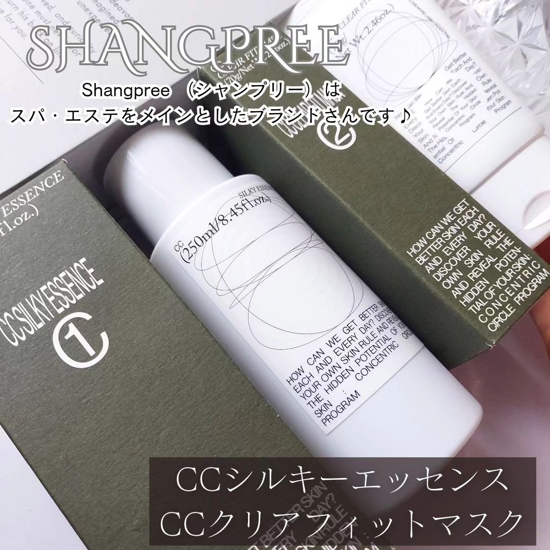 CCシルキーエッセンス/Shangpree/美容液を使ったクチコミ（1枚目）