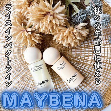 ライスX グルタチオン メラケアー60 ウォーターインセラム/MAYBENA/美容液を使ったクチコミ(1枚目)