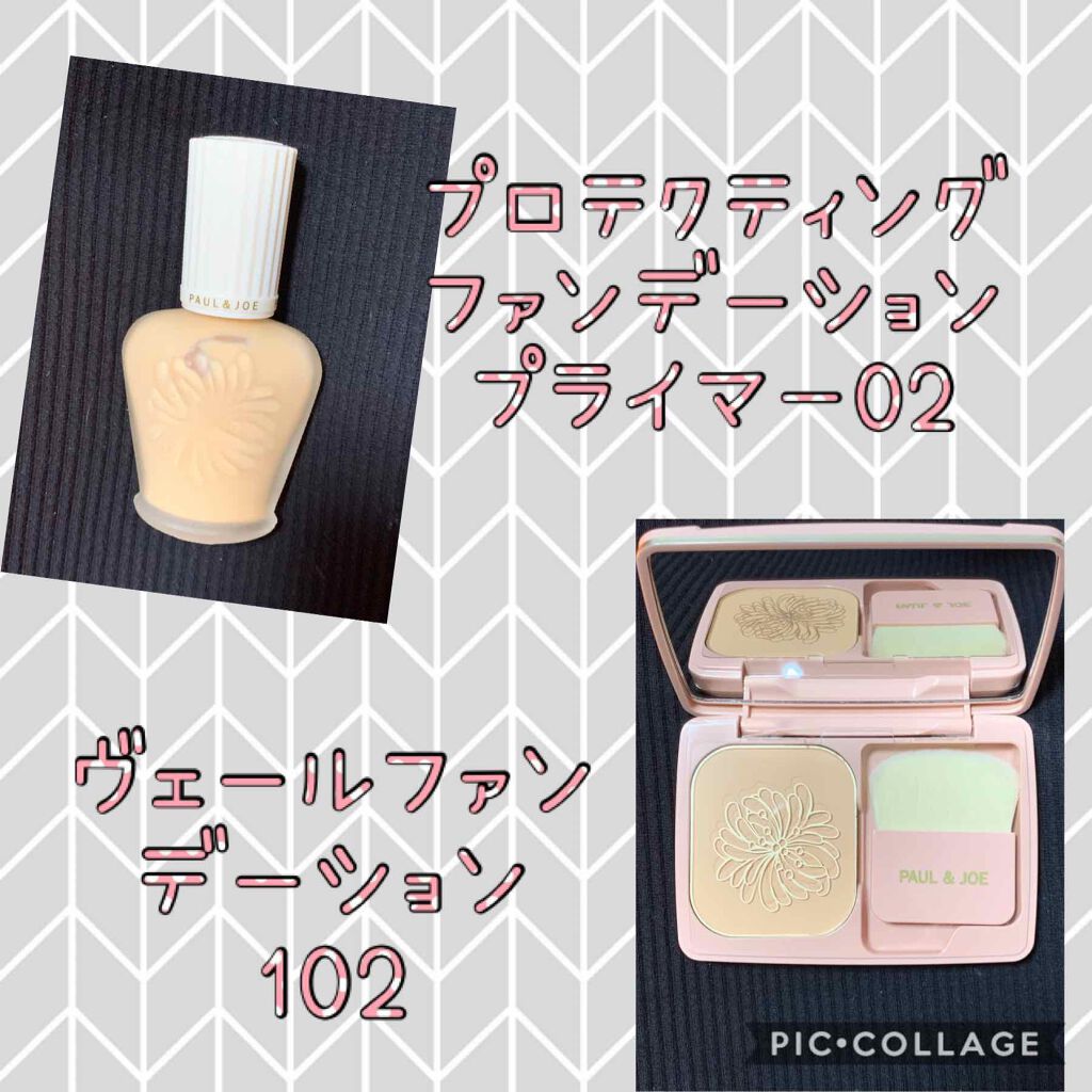 プロテクティング ファンデーション プライマー S/PAUL & JOE BEAUTE/化粧下地を使ったクチコミ(4枚目)