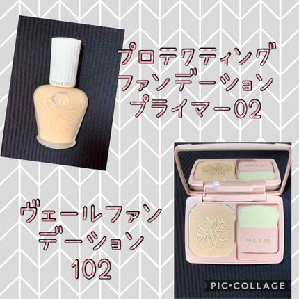 プロテクティング ファンデーション プライマー S/PAUL & JOE BEAUTE/化粧下地を使ったクチコミ(4枚目)