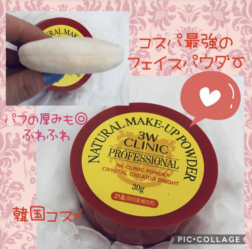 ナチュラルメイクアップパウダー/3W CLINIC(韓国)/ルースパウダーを使ったクチコミ（1枚目）