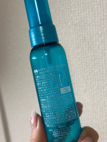 メイク キープ ミスト EX/コーセーコスメニエンス/フィックスミストを使ったクチコミ(2枚目)