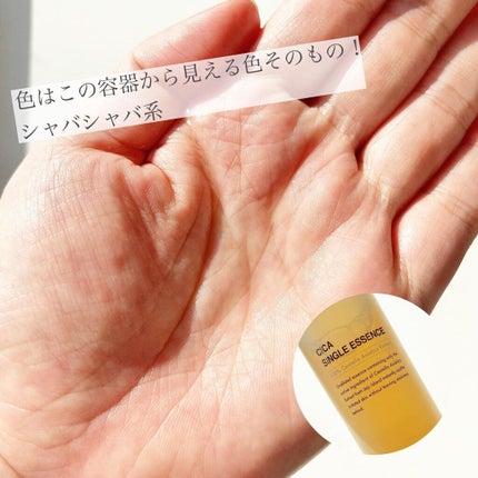 シカシングルエッセンス/BY ECOM/化粧水を使ったクチコミ(2枚目)