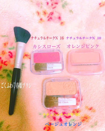 ナチュラル チークN/CEZANNE/パウダーチークを使ったクチコミ(3枚目)