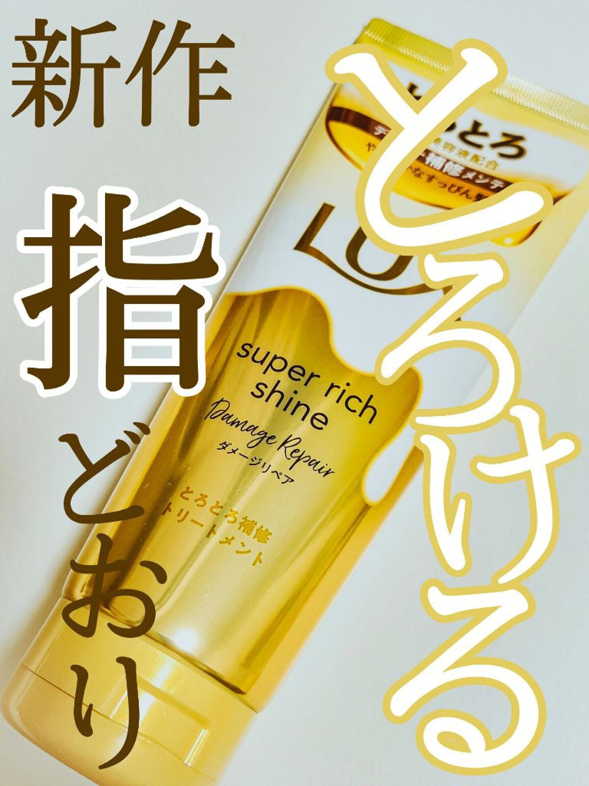 ã¹ãŒããŒãªããã·ã£ã€ã³ ãã¡ãŒãžãªã㢠ãšããšãè£ä¿®ããªãŒãã¡ã³ã/LUX/æŽãæµããã¢ããªãŒãã¡ã³ãã䜿ã£ãã¯ãã³ãïŒ1æç®ïŒ