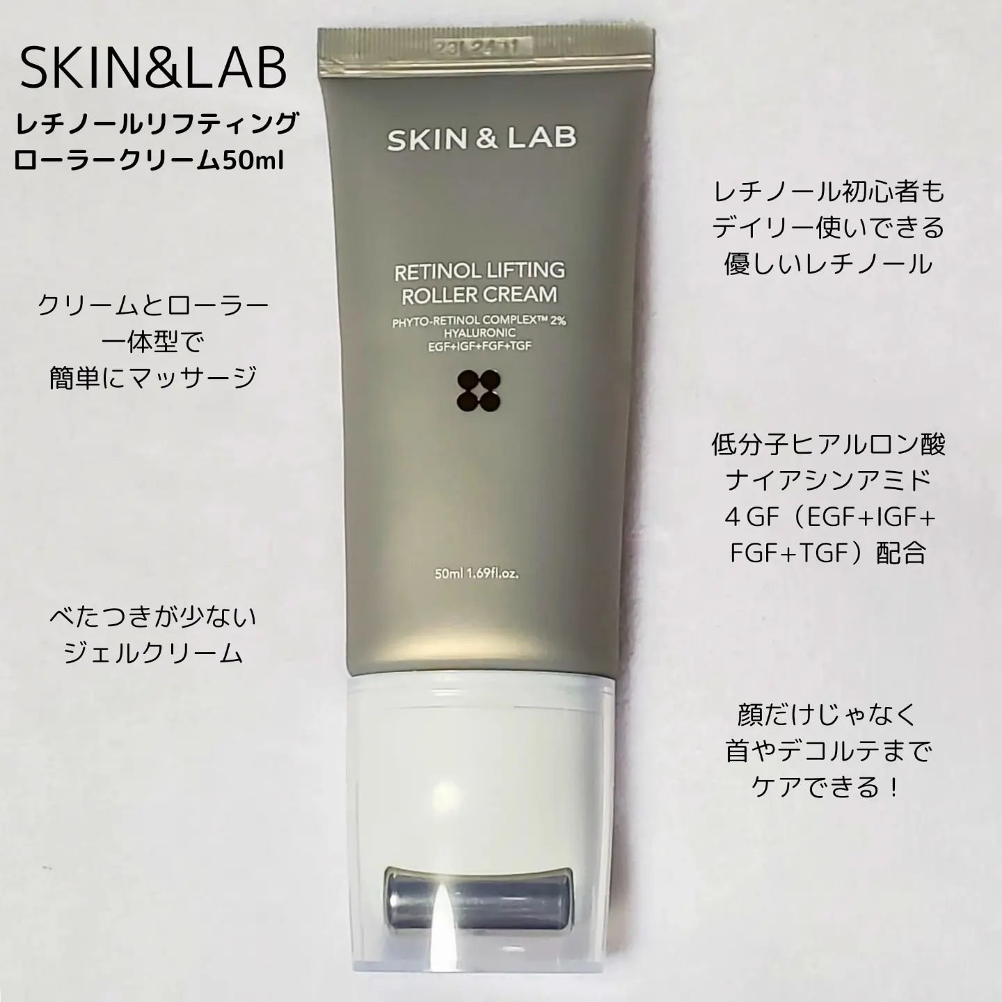 レチノールリフティングローラークリーム/SKIN&LAB/フェイスクリームを使ったクチコミ（2枚目）