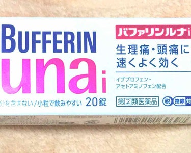 バファリン ルナi(医薬品)/バファリン/その他を使ったクチコミ（1枚目）