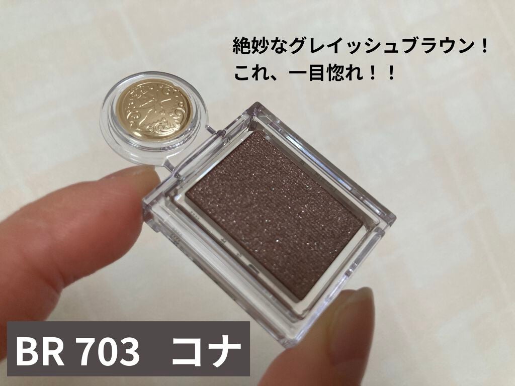 シャドーカスタマイズ/MAJOLICA MAJORCA/単色アイシャドウを使ったクチコミ(5枚目)