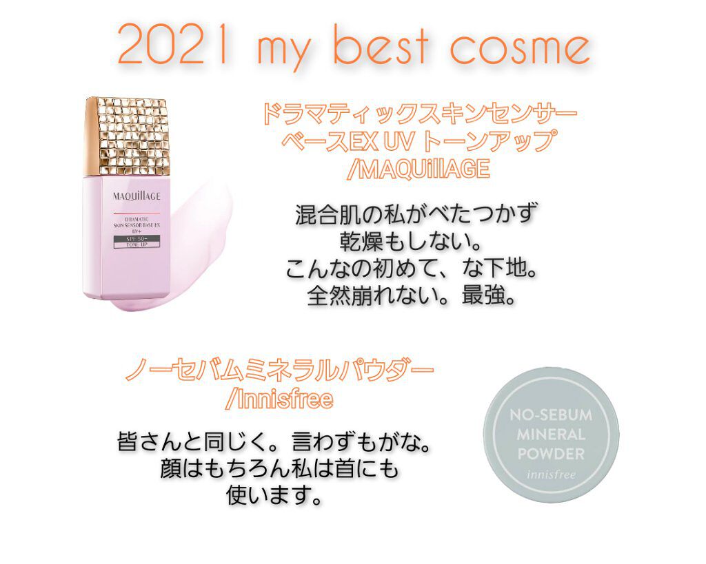 ドラマティックルージュEX スパークリングフルーツカラー OR4351 アプリコットミント/マキアージュ/口紅を使ったクチコミ（2枚目）