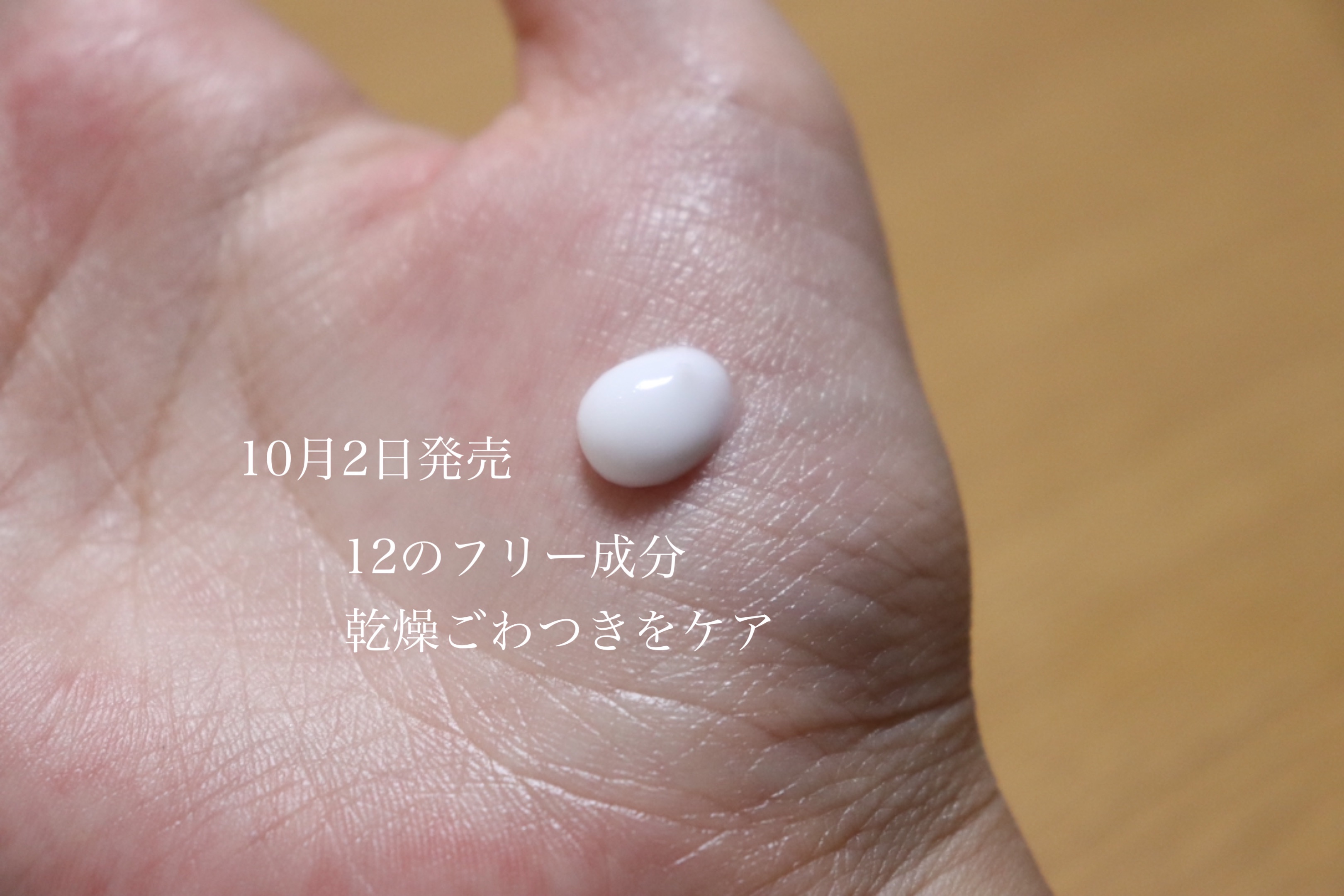 HADA method レチノペアクリーム/HADA method/ボディクリームを使ったクチコミ（2枚目）