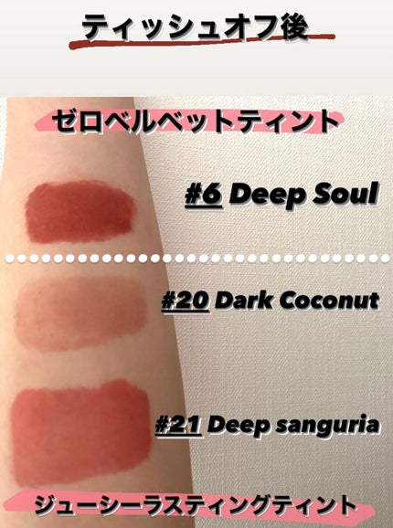 ゼロベルベットティント/rom&nd/リップティントを使ったクチコミ(3枚目)