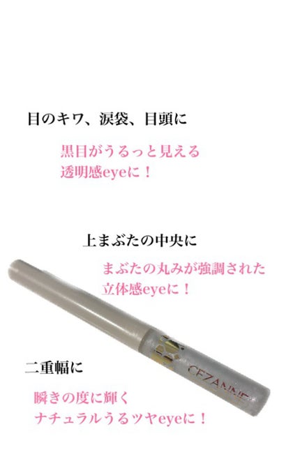 グロウリキッドライナー/CEZANNE/リキッドアイライナーを使ったクチコミ(2枚目)