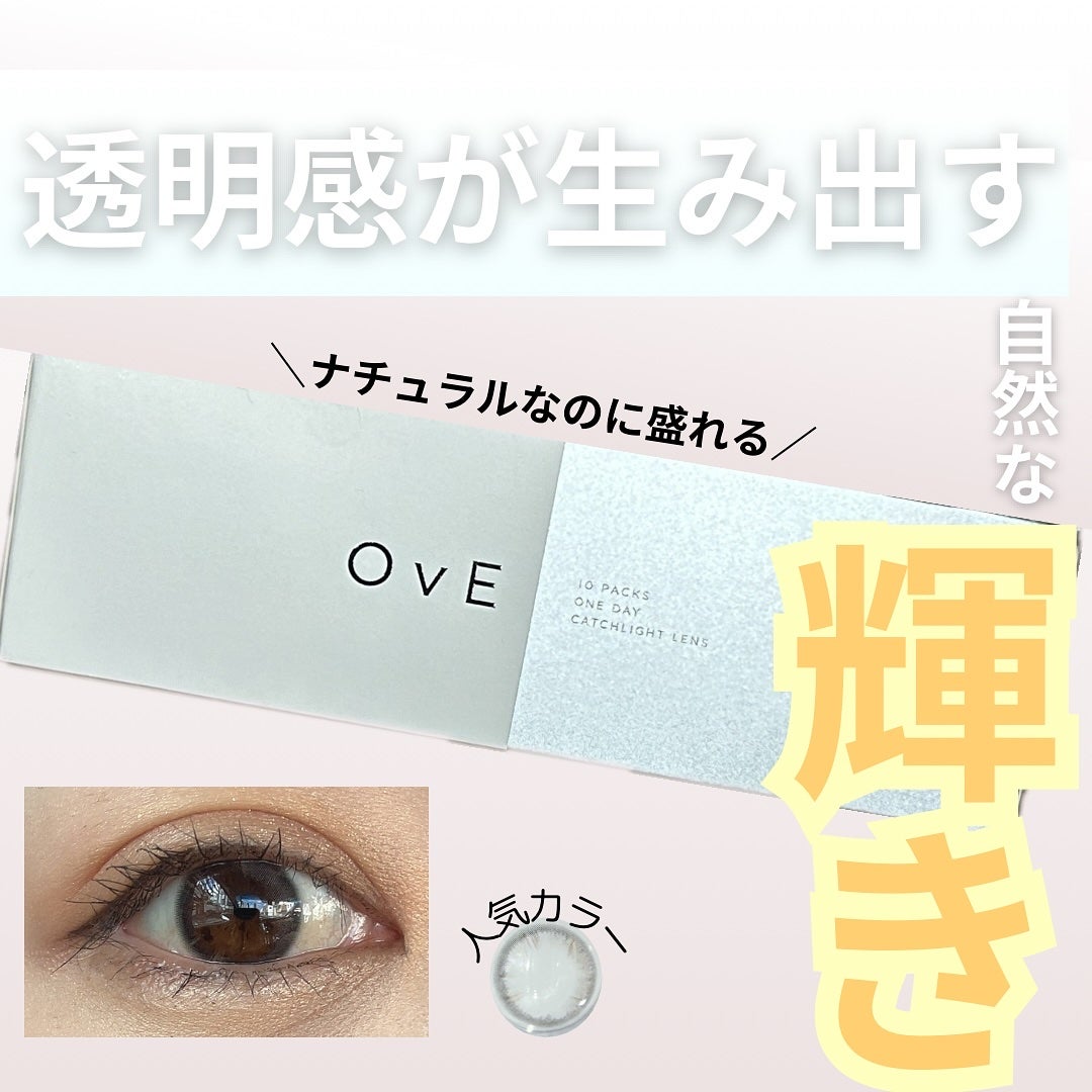 OvE(オヴィ) 1day/OvE/ワンデー(1DAY)カラコンを使ったクチコミ(1枚目)