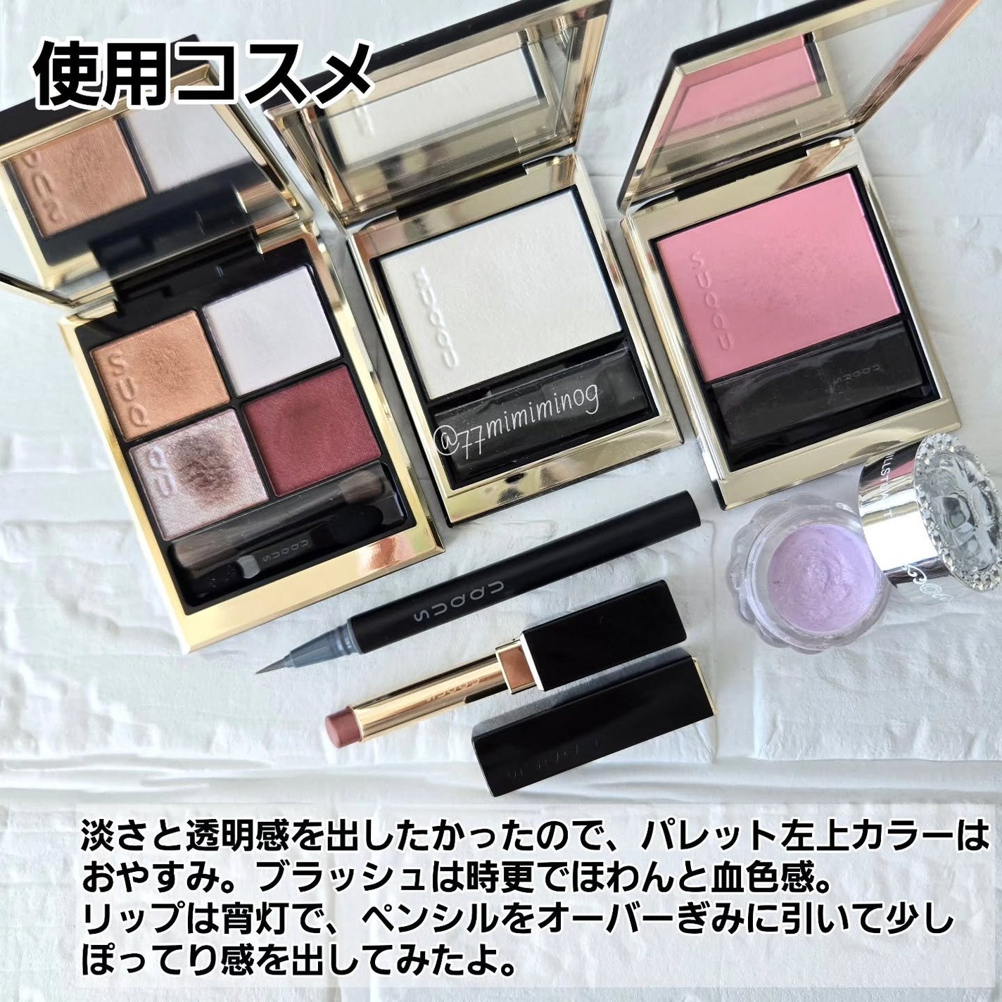 シグニチャー カラー アイズ/SUQQU/アイシャドウパレットを使ったクチコミ(9枚目)