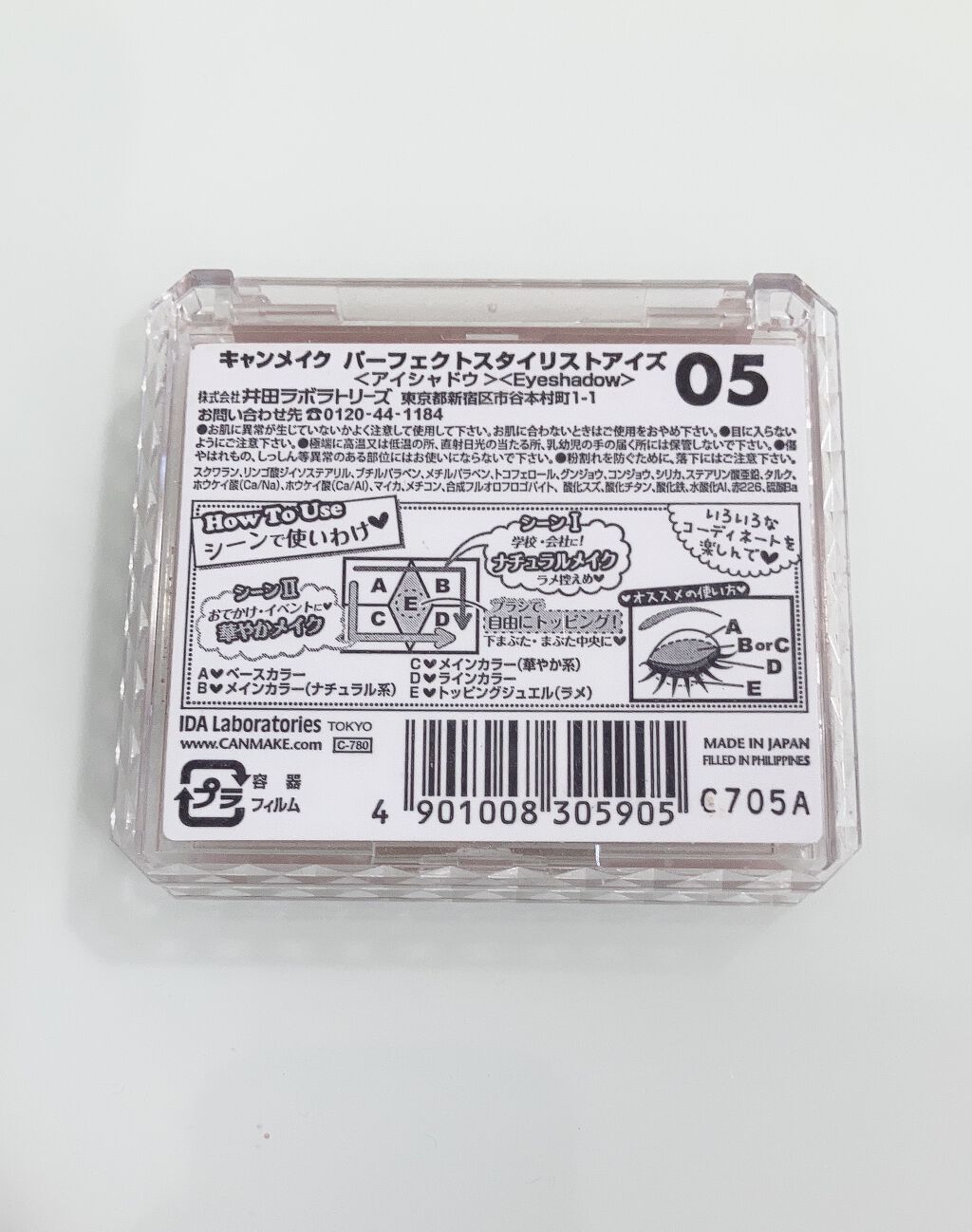 【旧品】パーフェクトスタイリストアイズ/キャンメイク/アイシャドウパレットを使ったクチコミ（3枚目）