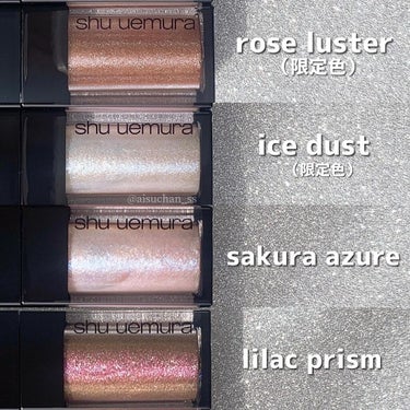 アイ フォイル アイス ダスト(限定色)/shu uemura/リキッドアイシャドウを使ったクチコミ（2枚目）