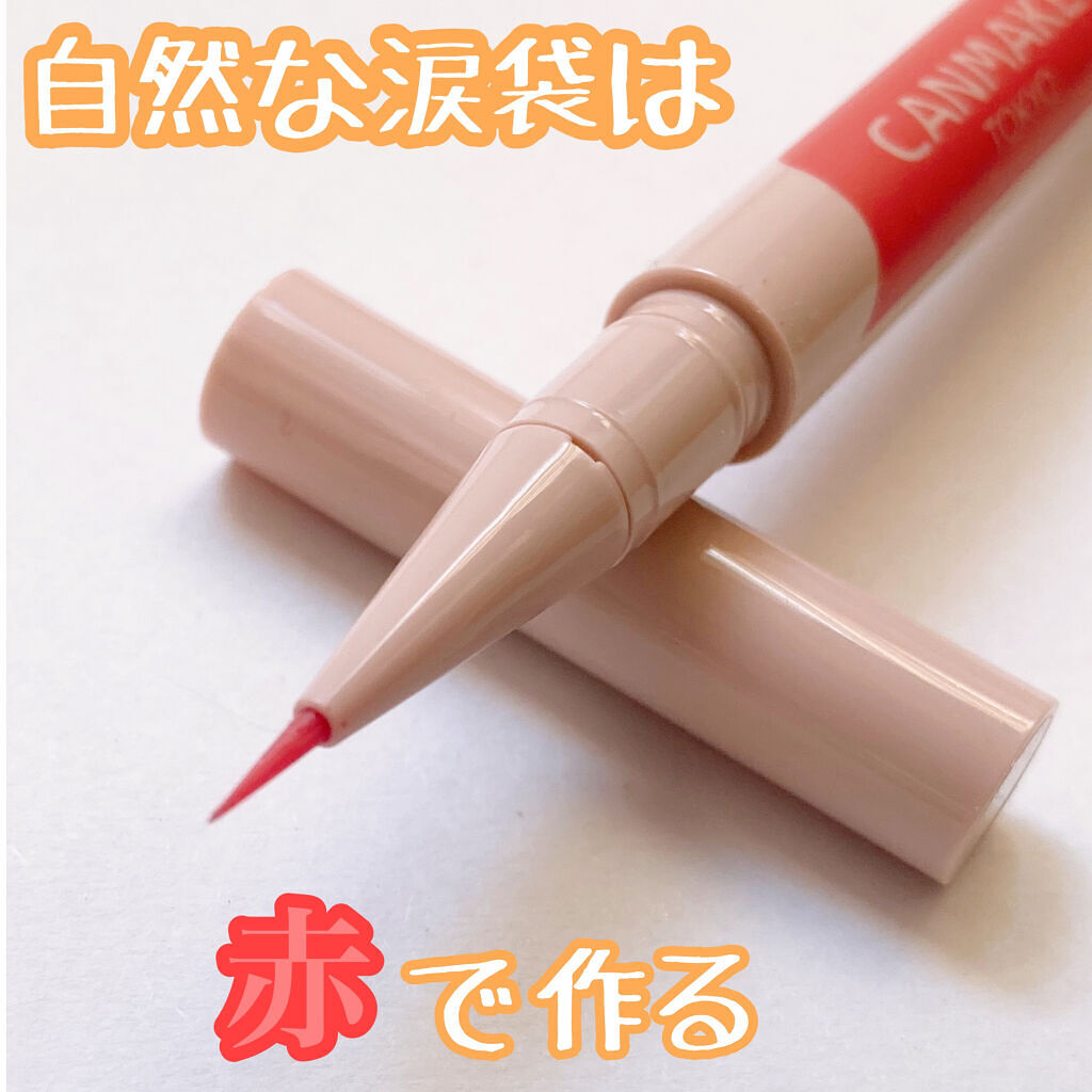 3wayスリムアイルージュライナー/キャンメイク/リキッドアイライナーを使ったクチコミ（1枚目）