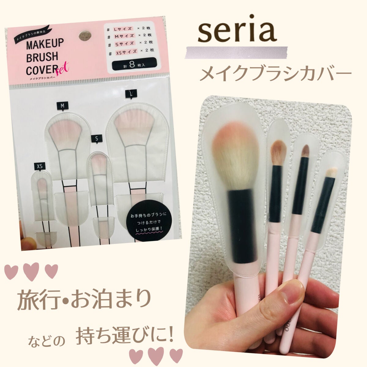 メイクブラシカバー/セリア/その他化粧小物を使ったクチコミ(1枚目)