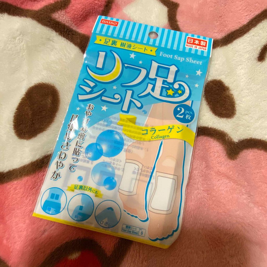 足裏樹液シート/DAISO/レッグ・フットケアを使ったクチコミ(1枚目)