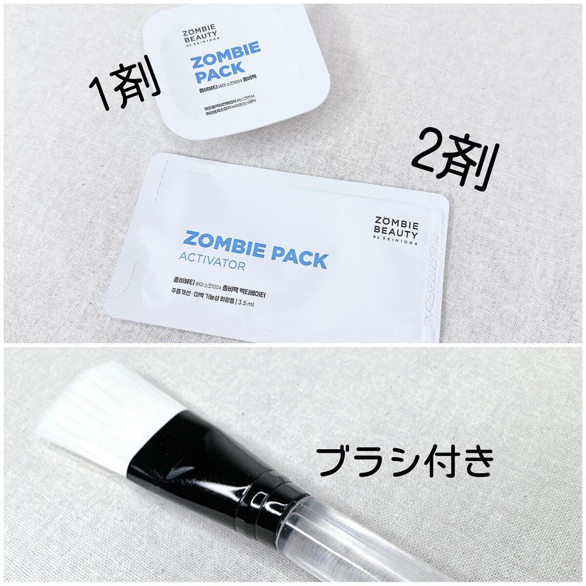 ゾンビビューティー ゾンビパック/SKIN1004/シートマスク・パックを使ったクチコミ(3枚目)