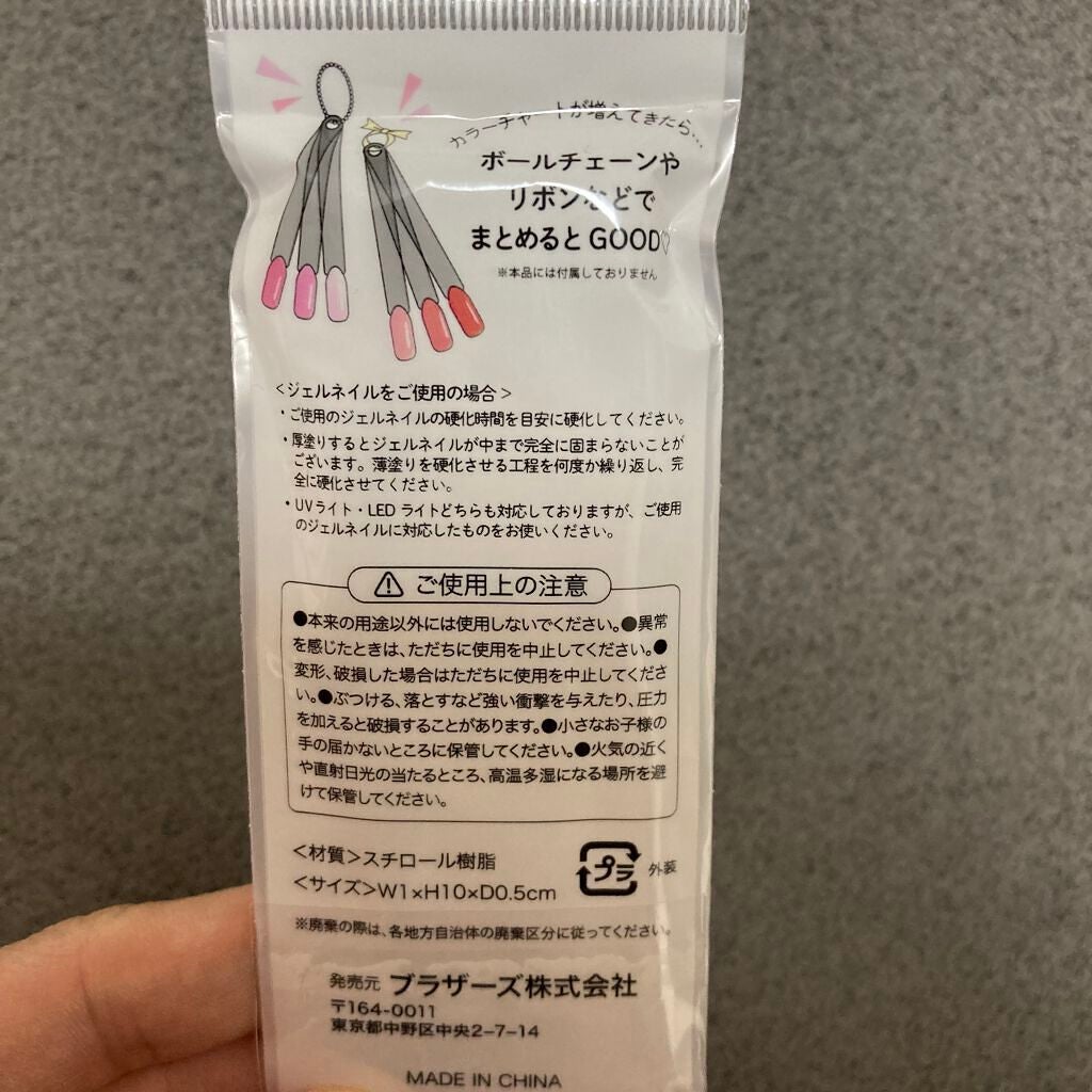 ネイルカラーチャートスティック/セリア/ネイル用品を使ったクチコミ(3枚目)