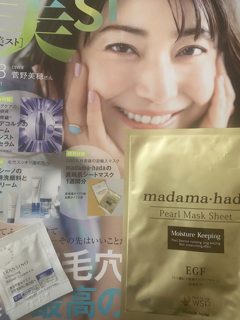 真珠肌madama·hadaパールマスクシート/madama･hada（真珠肌）/シートマスク・パックを使ったクチコミ（2枚目）