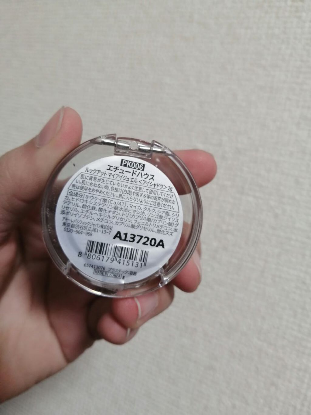 ルックアット マイアイジュエル/ETUDE/単色アイシャドウを使ったクチコミ（2枚目）