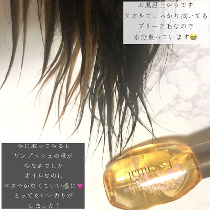 CCオイル/エッセンシャル/ヘアオイルを使ったクチコミ(4枚目)