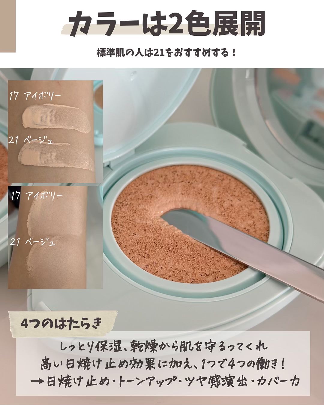 トワタッチ ハートクッション アクアベア/troistouch/クッションファンデーションを使ったクチコミ（3枚目）