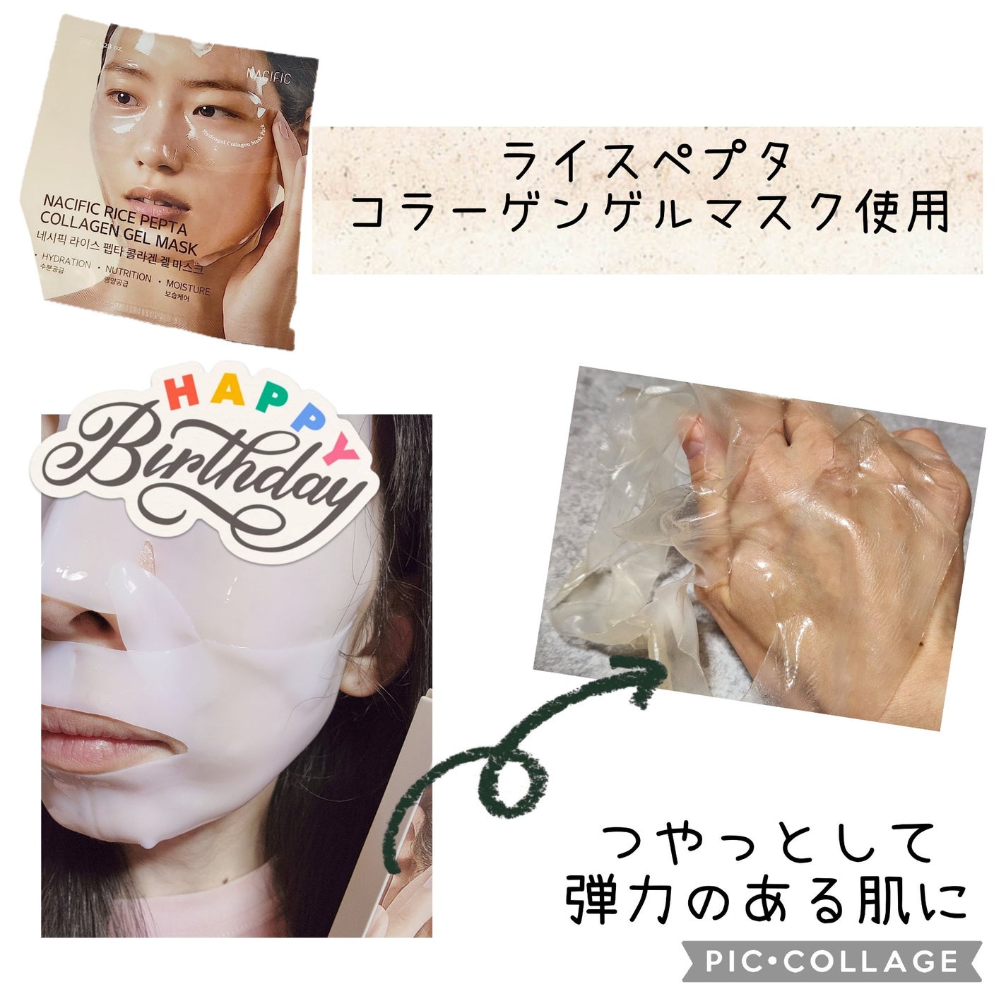 グリーンティー シカコラーゲンゲルマスク/NACIFIC/シートマスク・パックを使ったクチコミ(2枚目)