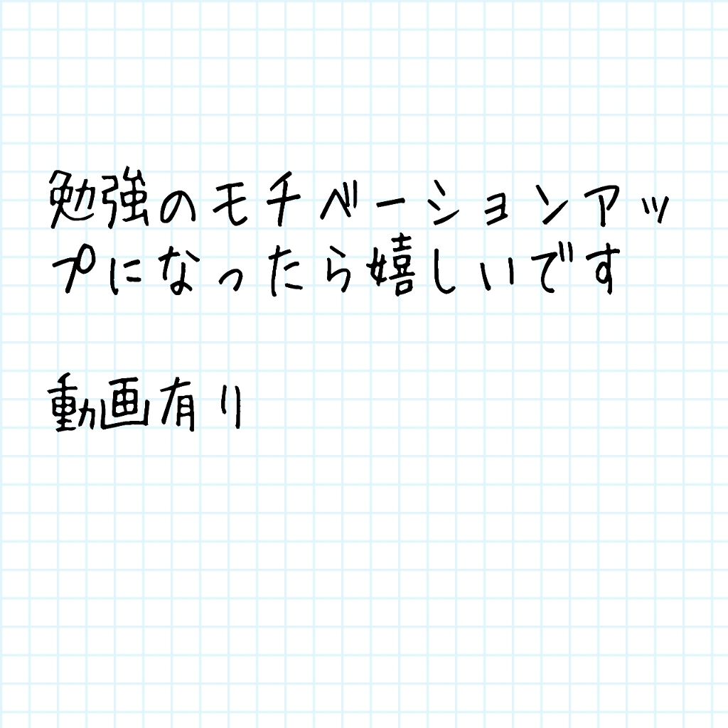 こんにちはりんりんです！！


リップスの使い方完全に間違ってるけど、、

勉強のモチベーションアップにつながったら嬉しいです！！

(自己満＆勉強記録)
2020年8月10日撮影
