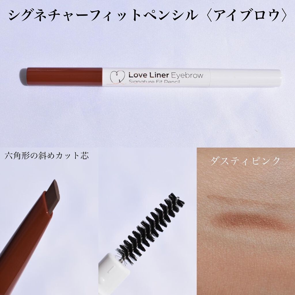 ラブ・ライナー　シグネチャーフィットペンシル＜アイブロウ＞/ラブ・ライナー/アイブロウペンシルを使ったクチコミ（2枚目）